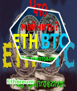 Btc vs eth